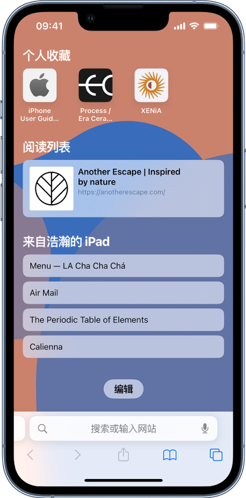 北大镇苹果14维修分享 iPhone 14 系列机型如何自定义浏览器设置 