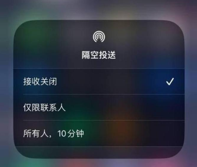 北大镇苹果14维修分享iPhone 14 Pro如何开启隔空投送 