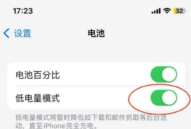 北大镇苹果手机维修分享iOS16耗电快解决办法 