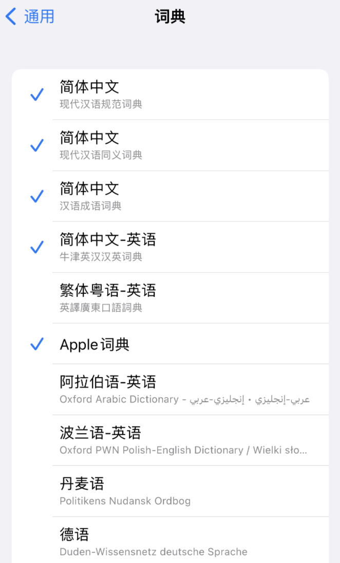 北大镇苹果14维修分享 iPhone 14 系列使用技巧：灵活运用“搜索”功能 