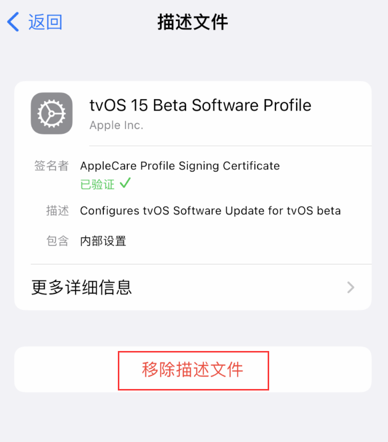 北大镇苹果手机维修分享iOS 16 屏蔽系统更新教程 