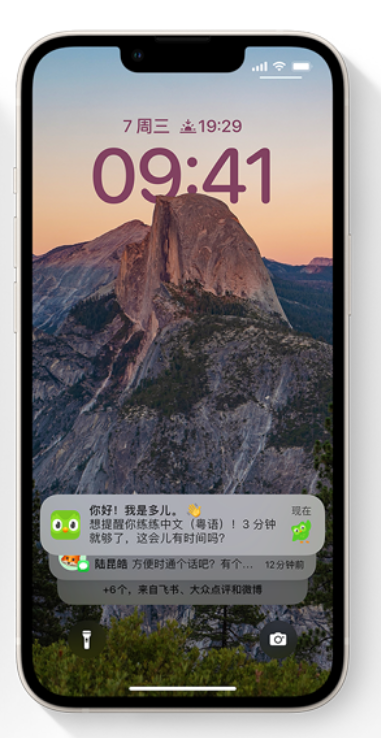 北大镇苹果14维修分享iPhone 14系列机型使用技巧：可从锁定屏幕中访问这些功能 