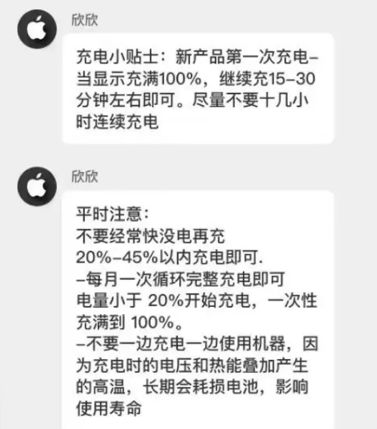 北大镇苹果14维修分享iPhone14 充电小妙招 