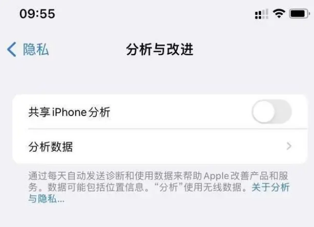 北大镇苹果手机维修分享iPhone如何关闭隐私追踪 