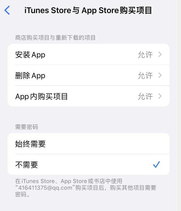 北大镇苹果14维修分享误删除或找不到 iPhone 14 系列机型中的内置应用怎么办 