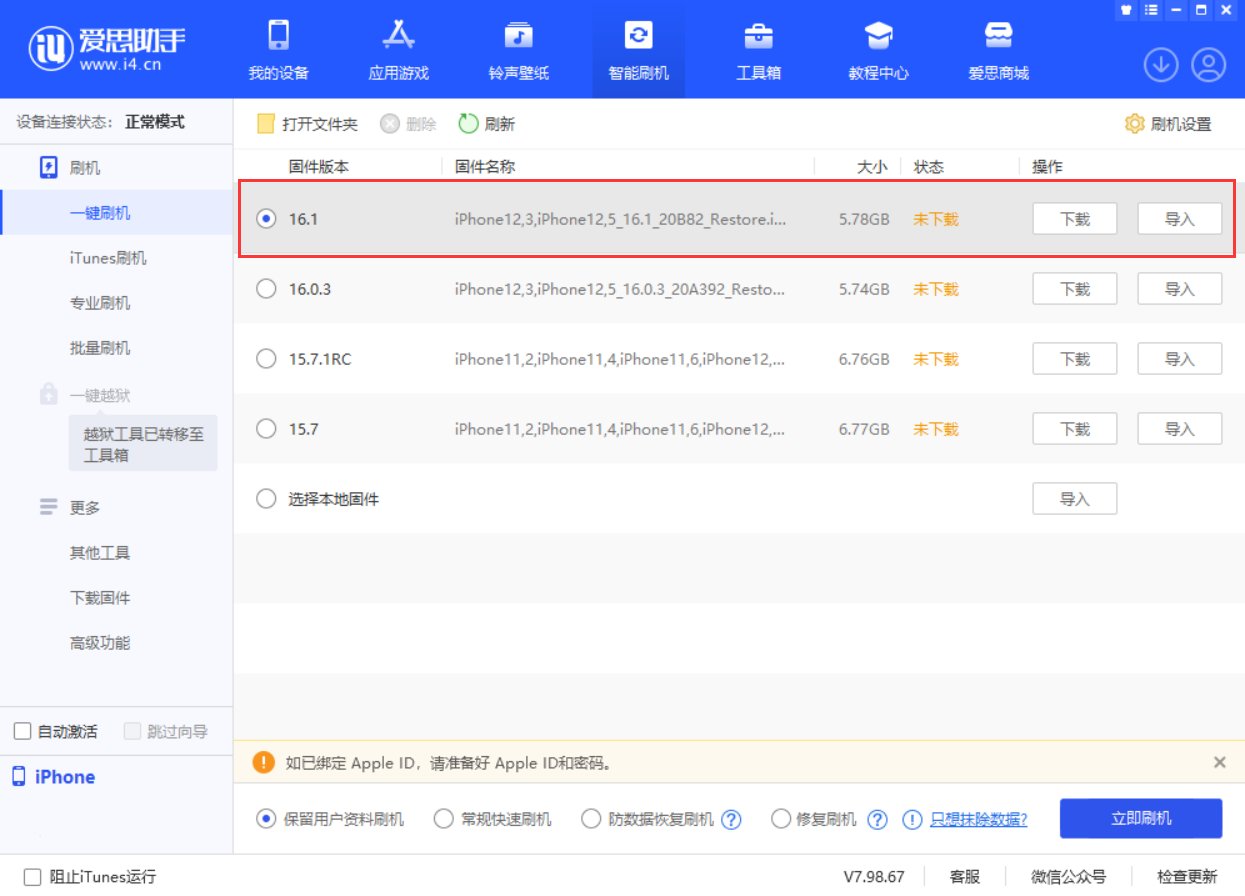 北大镇苹果手机维修分享iOS 16.1正式版新增了哪些新功能 