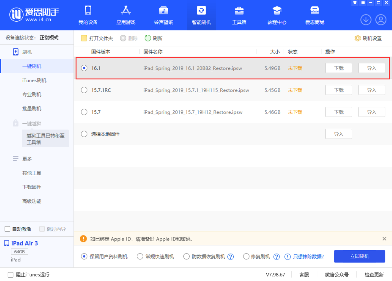 北大镇苹果手机维修分享iPadOS 16 正式版更新了哪些内容 