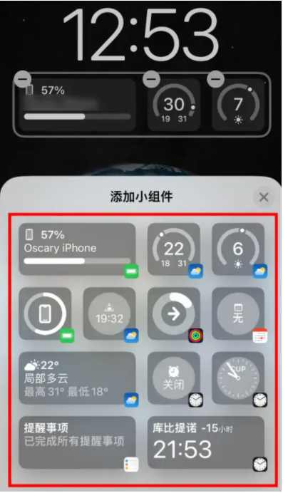 北大镇苹果手机维修分享iOS16锁屏小组件添加教程 