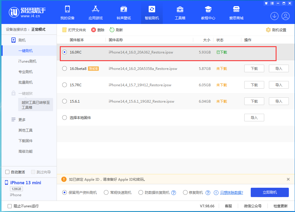 北大镇苹果手机维修分享苹果 iOS 16 正式版什么时候发布 