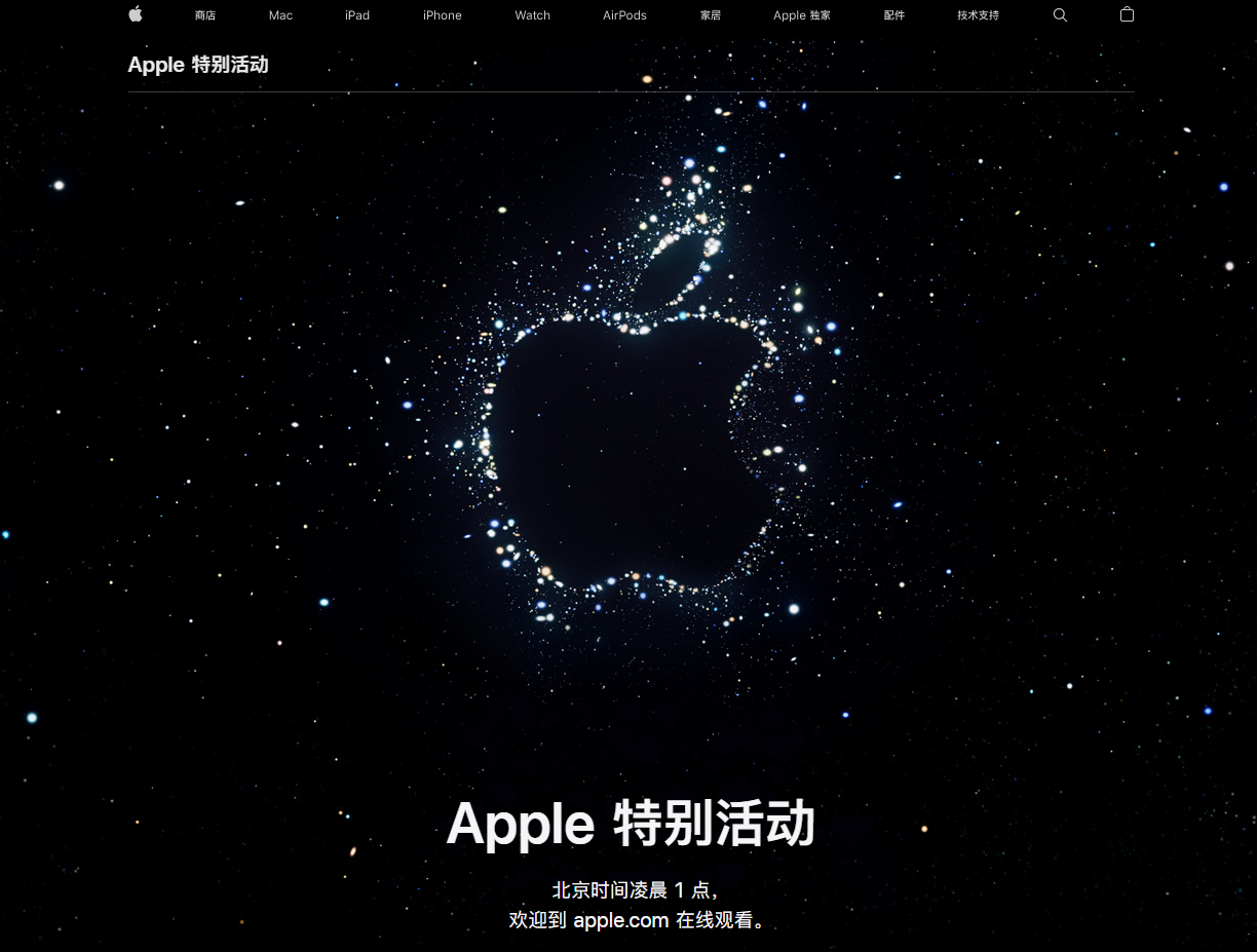 北大镇苹果14维修分享iPhone 14 发布会在哪看 