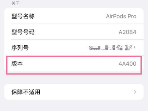 北大镇苹果手机维修分享AirPods pro固件安装方法 