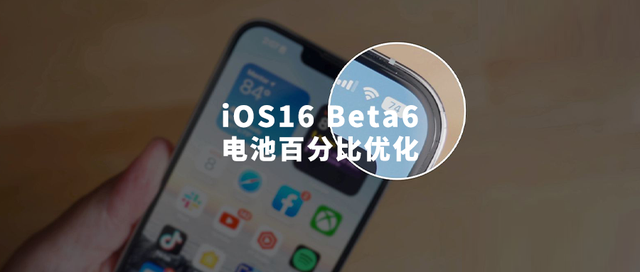 北大镇苹果手机维修分享iOS 16 Beta 6值得升级吗 
