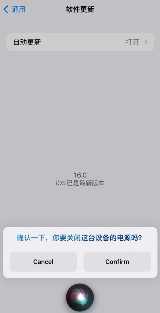 北大镇苹果手机维修分享iOS 16 新功能：呼叫 Siri 即可让 iPhone 关机 
