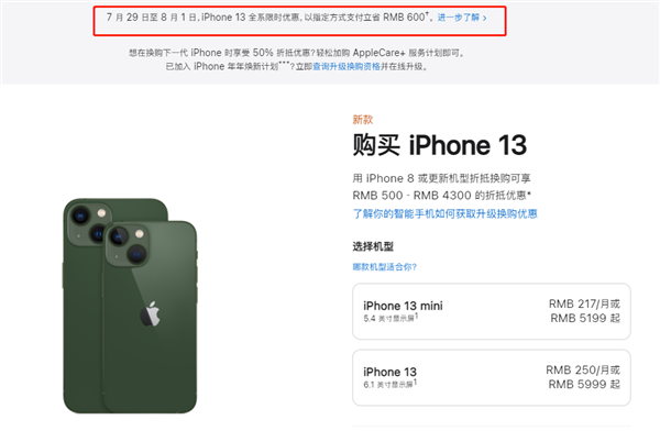 北大镇苹果13维修分享现在买iPhone 13划算吗 