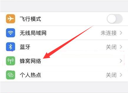 北大镇苹果手机维修分享iPhone手机4G网络怎么设置成5G网络 