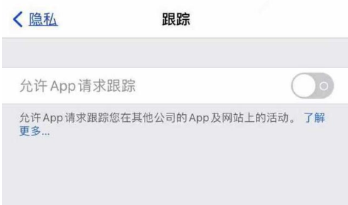 北大镇苹果13维修分享使用iPhone13时如何保护自己的隐私 