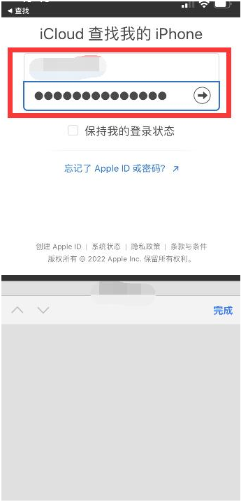 北大镇苹果13维修分享丢失的iPhone13关机后可以查看定位吗 