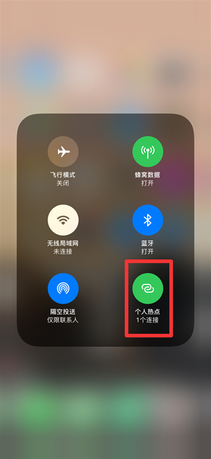 北大镇苹果手机维修分享查看iPhone手机几个人连接了热点方法教程 