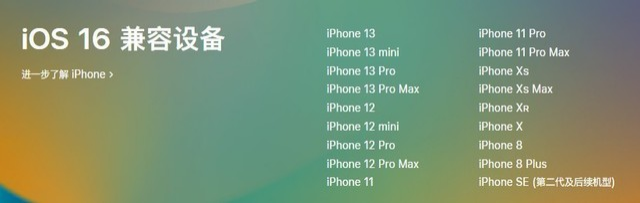 北大镇苹果手机维修分享iOS 16为什么要抛弃iPhone 7 