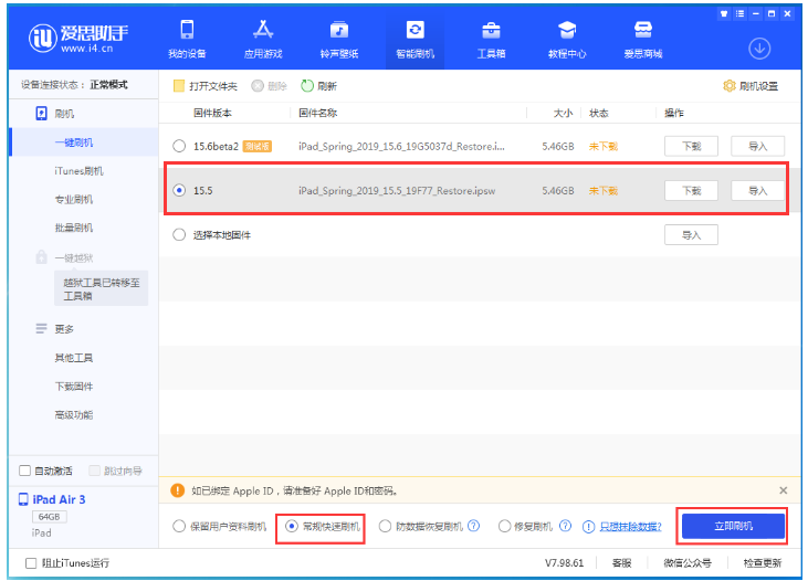 北大镇苹果手机维修分享iOS 16降级iOS 15.5方法教程 