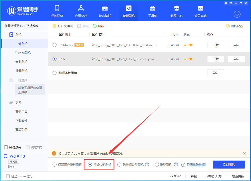 北大镇苹果手机维修分享iOS 16续航怎么样 