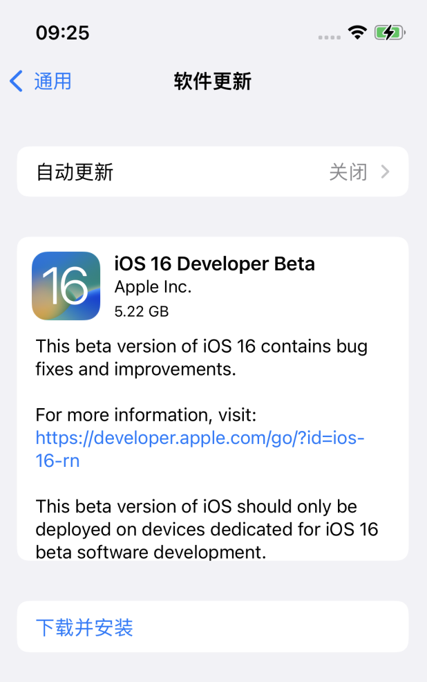 北大镇苹果手机维修分享iOS 16测试版值得升级吗 