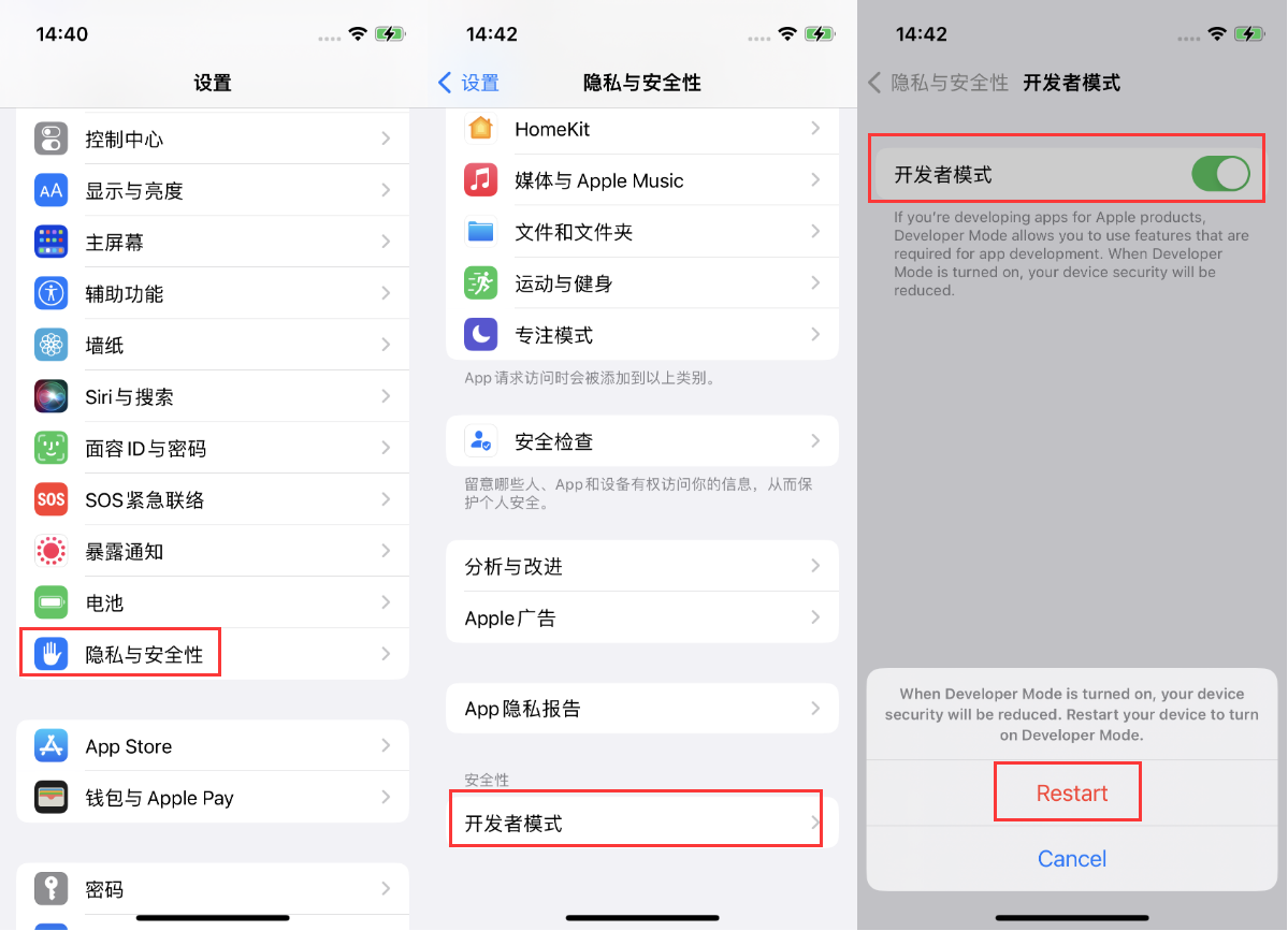 北大镇苹果手机维修分享iOS 16新增的开发者模式有什么用 