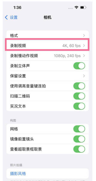 北大镇苹果13维修分享iPhone13怎么打开HDR视频 