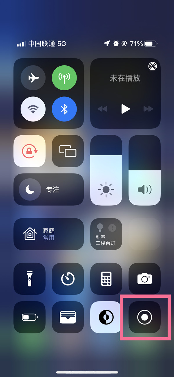 北大镇苹果13维修分享iPhone 13屏幕录制方法教程 