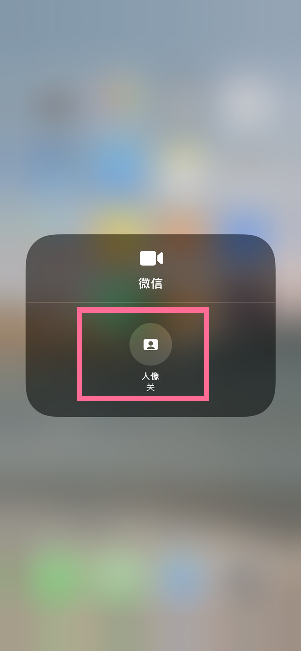 北大镇苹果13维修分享iPhone 13微信视频有美颜吗 