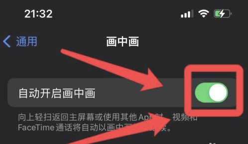 北大镇苹果13维修分享iPhone 13分屏方法 