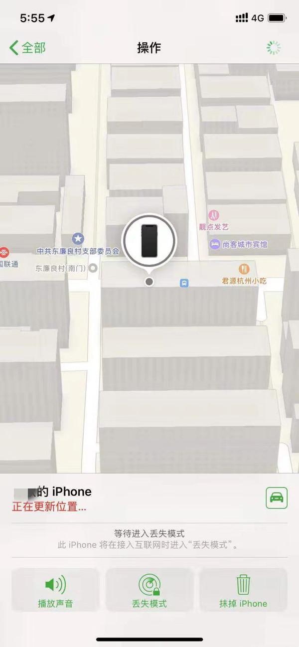 北大镇苹果13维修分享iPhone 13开启查找我的手机方法教程 