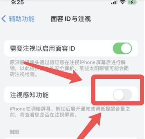 北大镇苹果13维修分享为什么iPhone 13来电铃声忽大忽小 