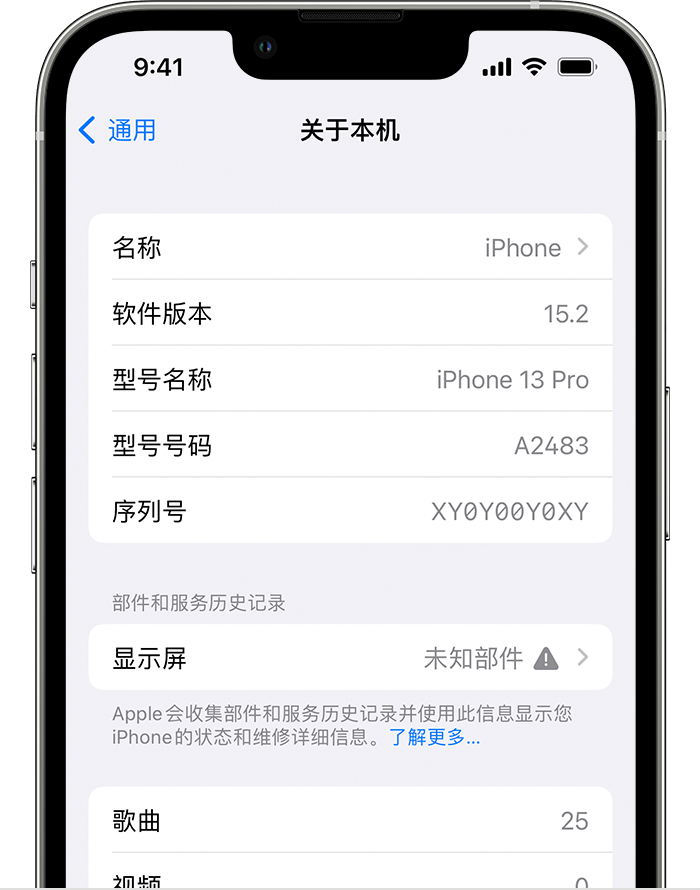 北大镇苹果手机维修分享iOS 15.2 重要细节更新 