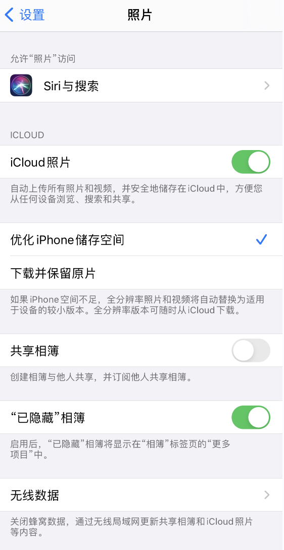 北大镇苹果13维修分享iPhone 13 打开照片时先模糊后清晰是什么原因 