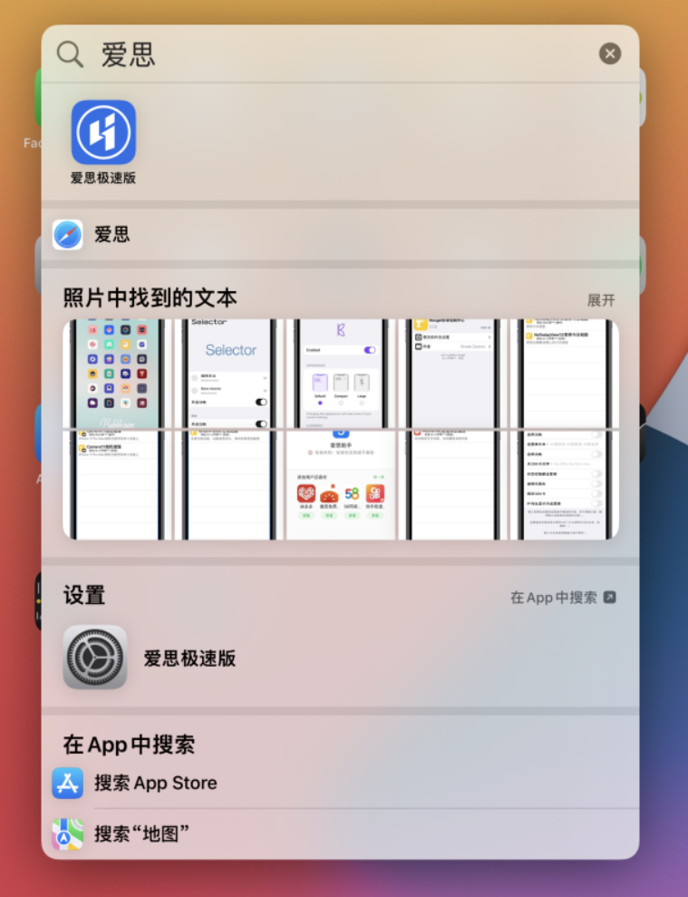 北大镇苹果手机维修分享小技巧 