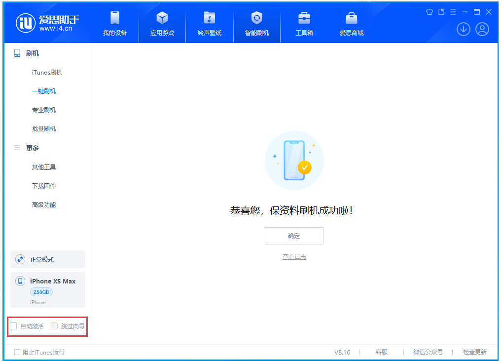 北大镇苹果手机维修分享iOS 17.3.1正式版一键刷机教程 