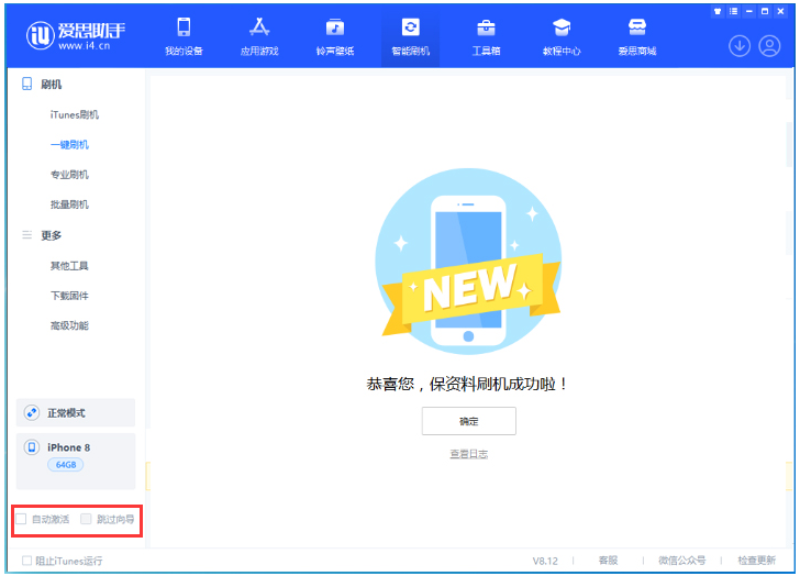 北大镇苹果手机维修分享iOS 16.7.1正式版升级 