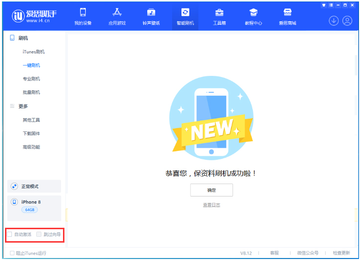 北大镇苹果手机维修分享iOS 17.0.2 正式版升级 