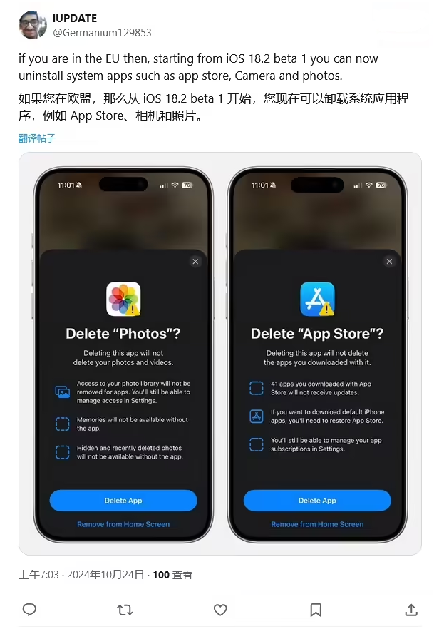 北大镇苹果手机维修分享iOS 18.2 支持删除 App Store 应用商店 