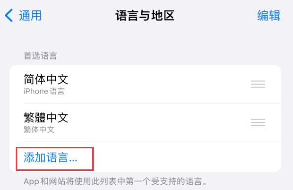 北大镇苹果手机维修分享在 iPhone 上使用 Safari 浏览器翻译网页 
