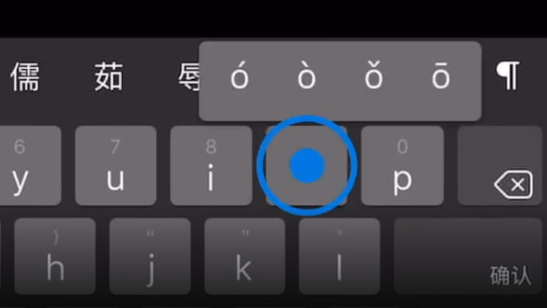 北大镇苹果手机维修分享iPad 键盘输入的三个小技巧 