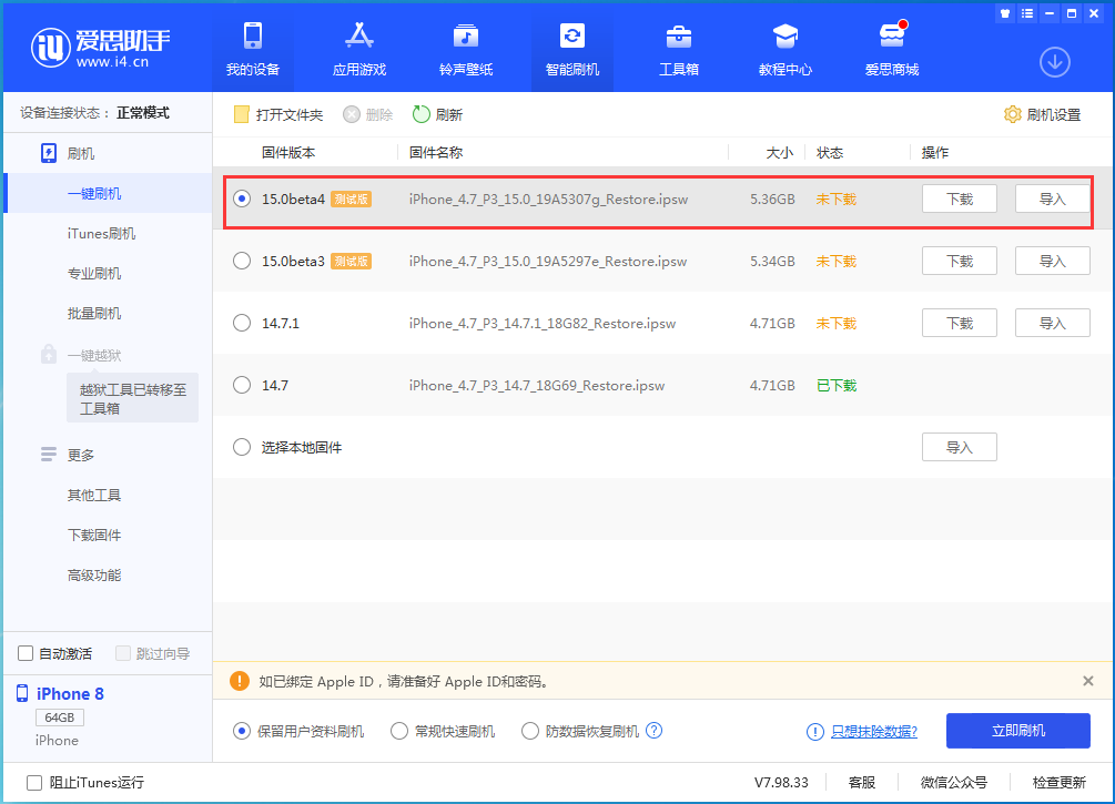 北大镇苹果手机维修分享iOS15 Beta4更新内容汇总 