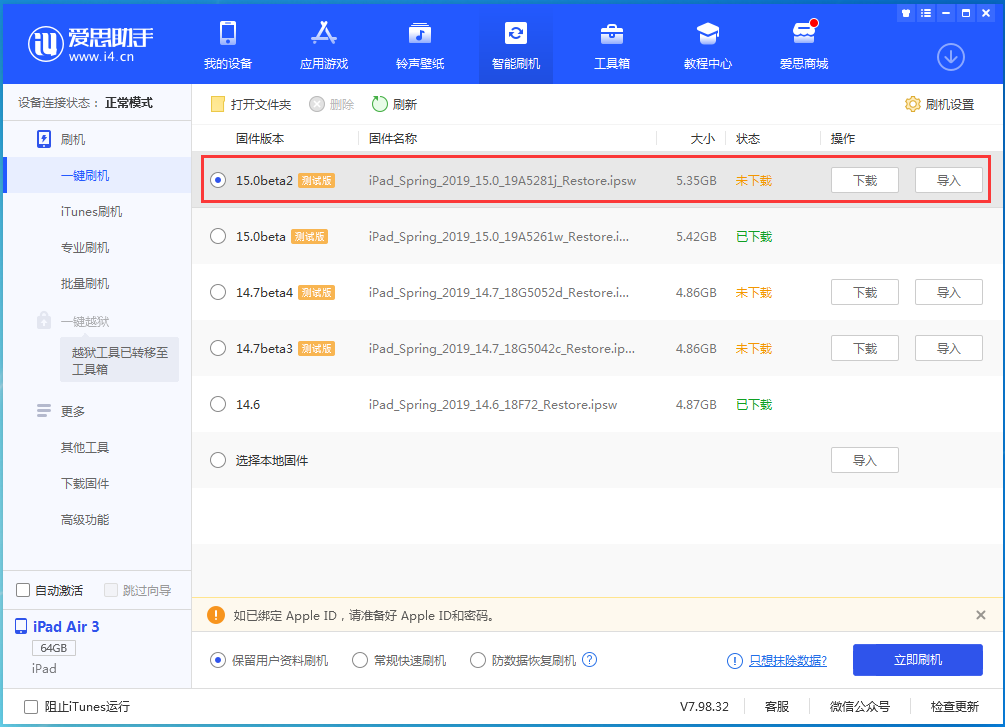 北大镇苹果手机维修分享iOS15 beta2修订版更新了什么内容 