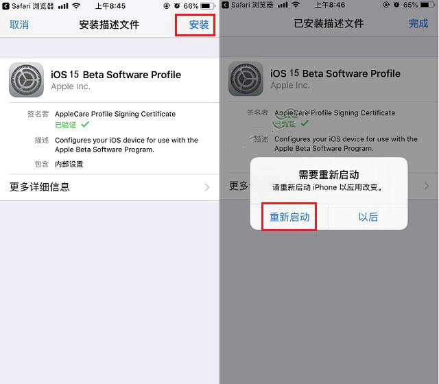 北大镇苹果手机维修分享iOS15 beta2修订版更新了什么内容 