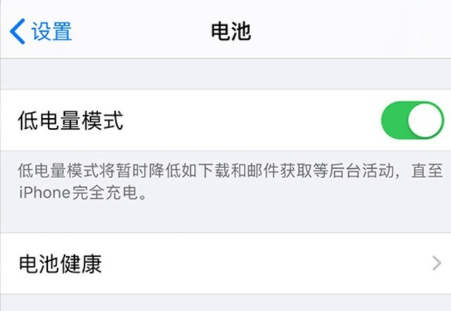 北大镇苹果手机维修分享苹果 iPhone 12 的省电小技巧 