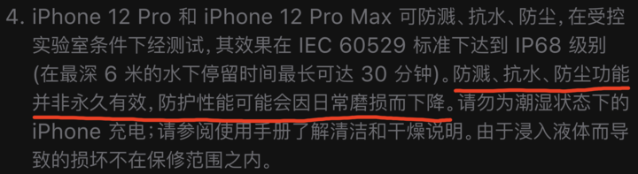 北大镇苹果手机维修分享为什么 iPhone 标明防水仍有可能进水损坏 