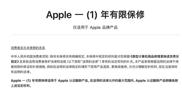 北大镇苹果手机维修分享苹果官翻机值得选购吗 