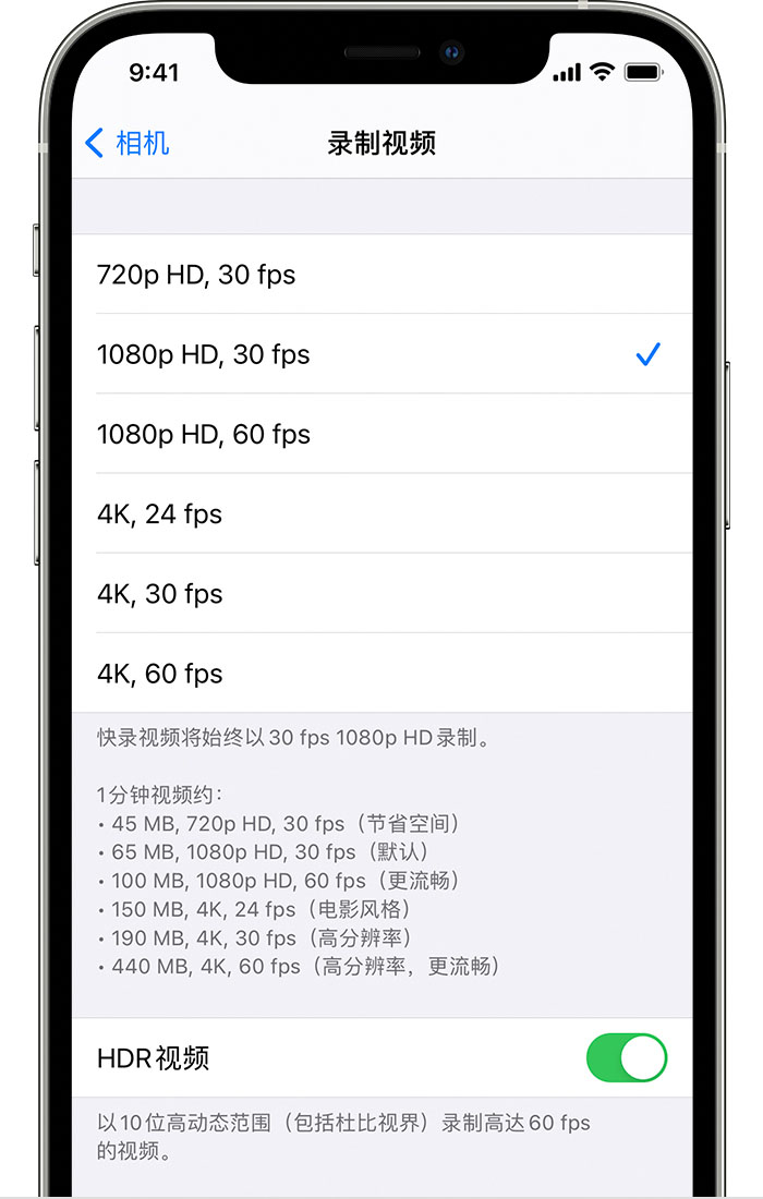 北大镇苹果手机维修分享如何在 iPhone 上播放和录制 HDR 视频 