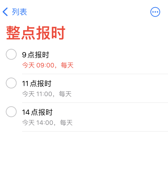北大镇苹果手机维修分享如何在 iPhone 上设置整点报时提醒 